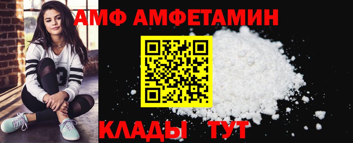 Амфетамин Розовый  Вход с VPN  Вологда 