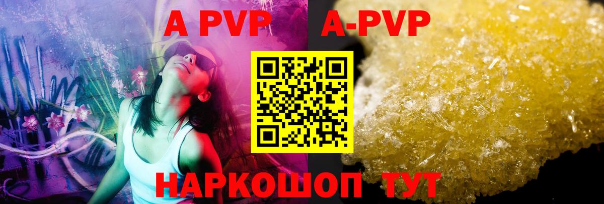 Вологда  Alpha PVP Crystall  Alfa_PVP СК КРИС  Вход с VPN  Alfa_PVP СК 