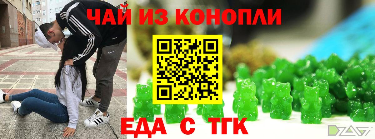 Печенье с ТГК конопля Вологда