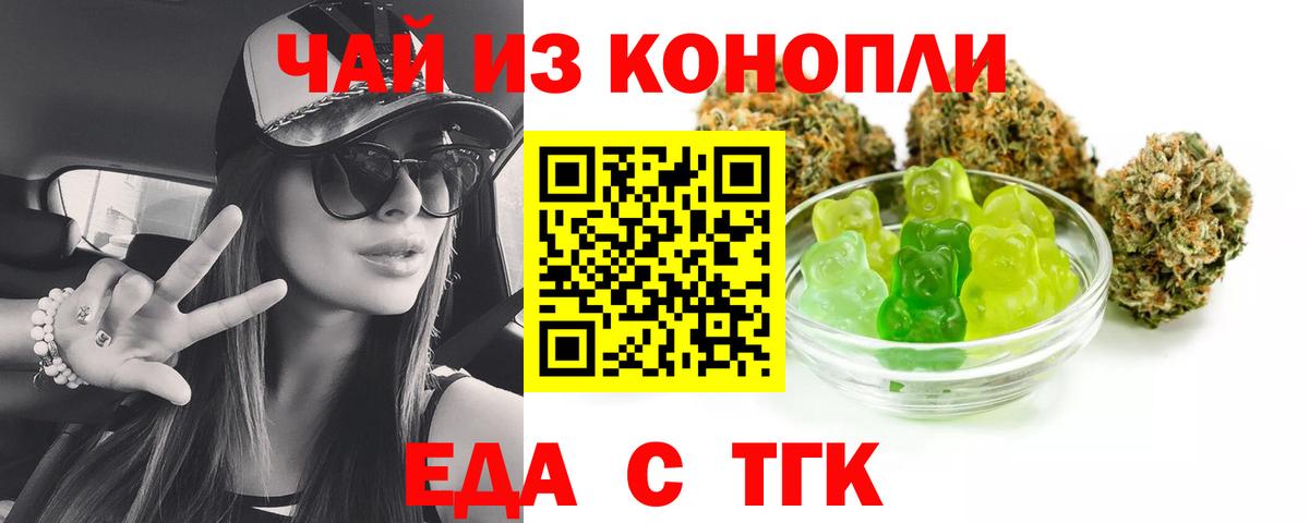 Вологда  Еда ТГК конопля  Вход с VPN 