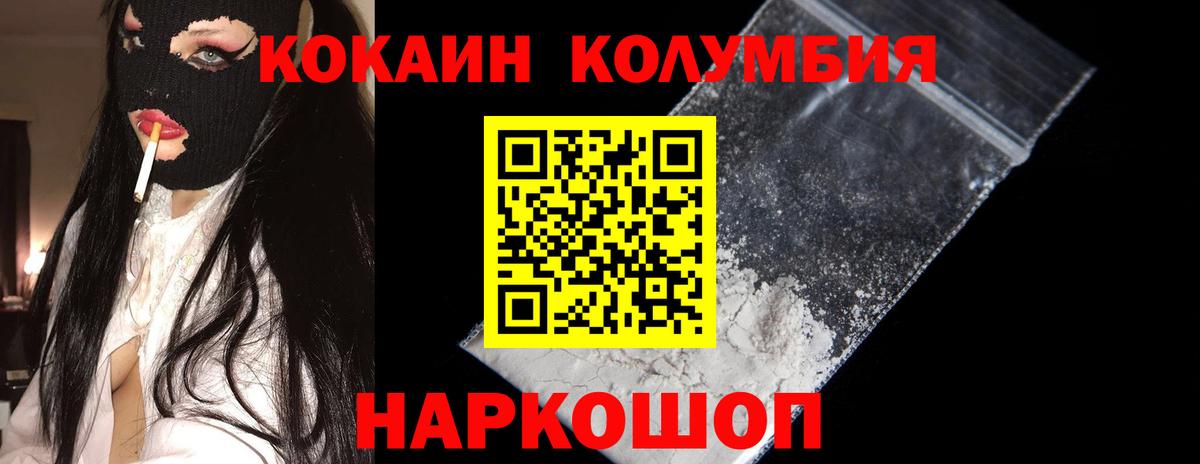 Вологда  КОКАИН Перу  Вход с VPN 