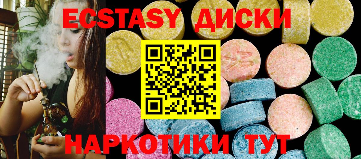 ЭКСТАЗИ 280 MDMA  Вход с VPN  Вологда  Ecstasy  Экстази 280мг 