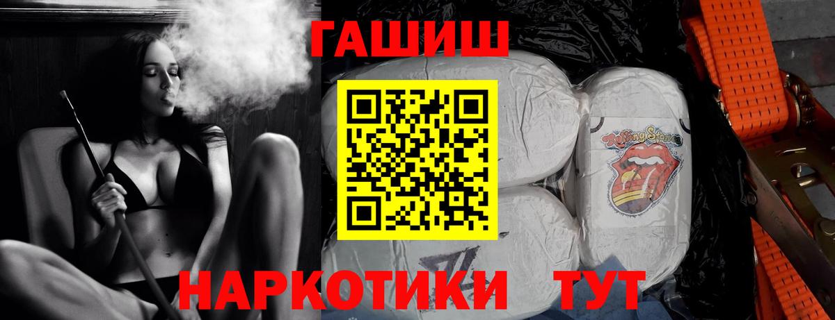 ГАШИШ индика сатива Вологда