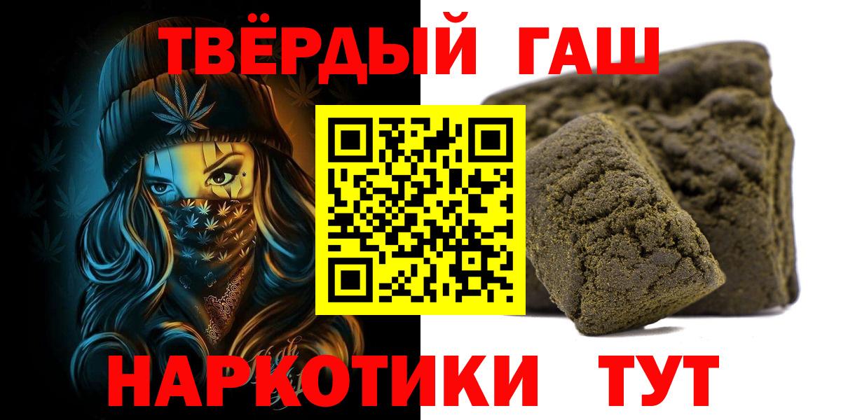 Вологда  ГАШ VHQ  Гашиш 40% ТГК  Вход с VPN 