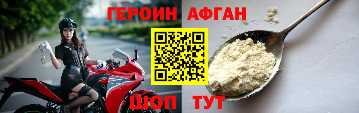 Вологда  ГЕРОИН хмурый  Вход с VPN 