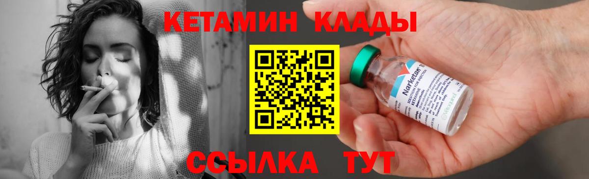 Кетамин VHQ  Вход с VPN  Вологда  Кетамин ketamine 