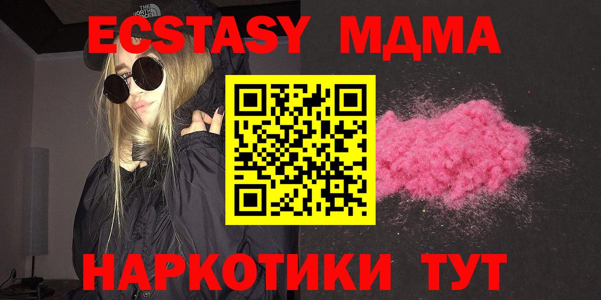 МДМА crystal Вологда