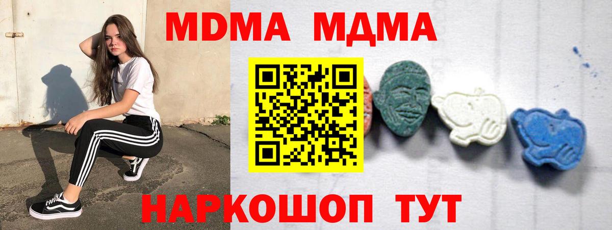 МДМА crystal  MDMA Molly  Вологда  Вход с VPN 