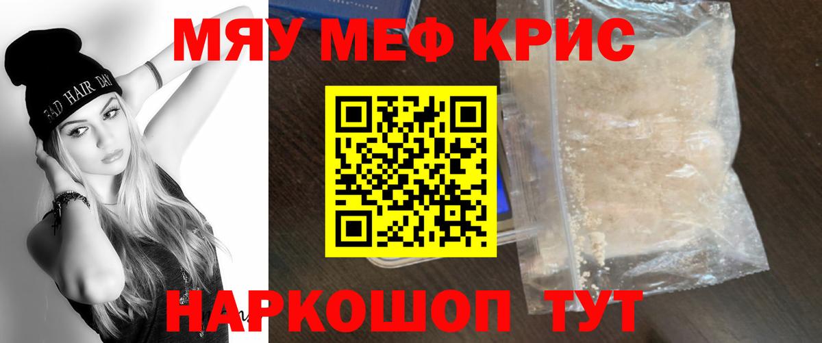 Меф Вологда