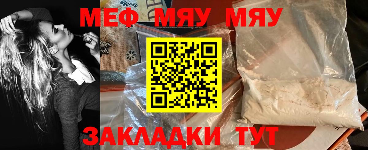 Меф мяу мяу  Вход с VPN  Меф кристаллы  дарнет шоп  Вологда 