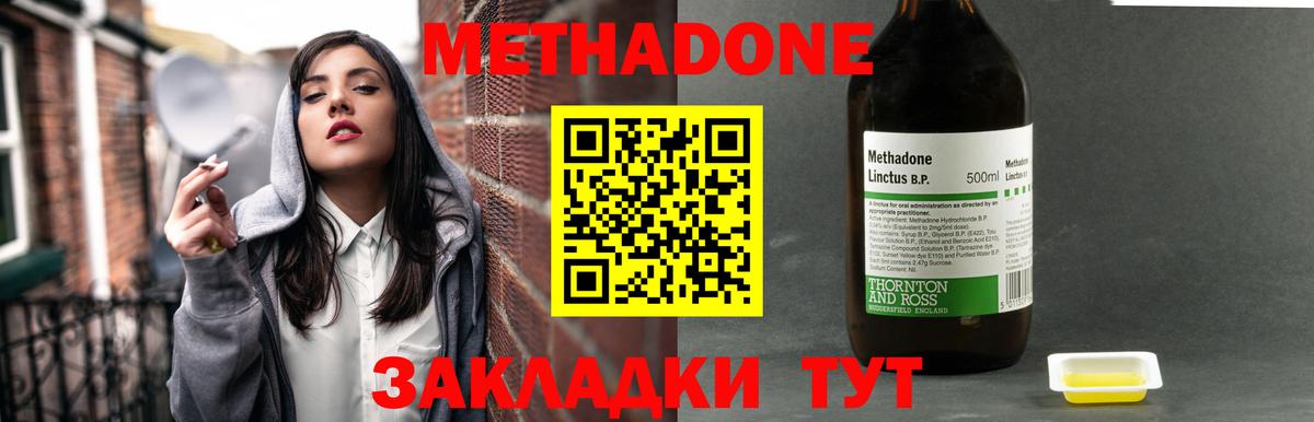 Вологда  МЕТАДОН VHQ  Метадон белоснежный  Вход с VPN 