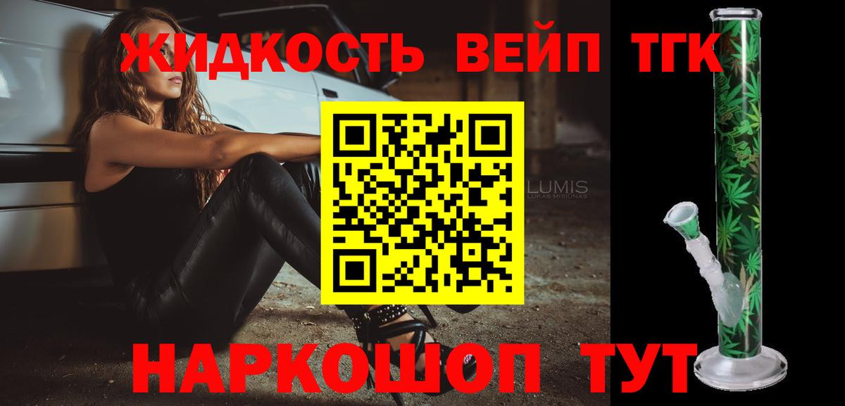Вологда  Дистиллят ТГК гашишное масло  купить наркоту  Вход с VPN 